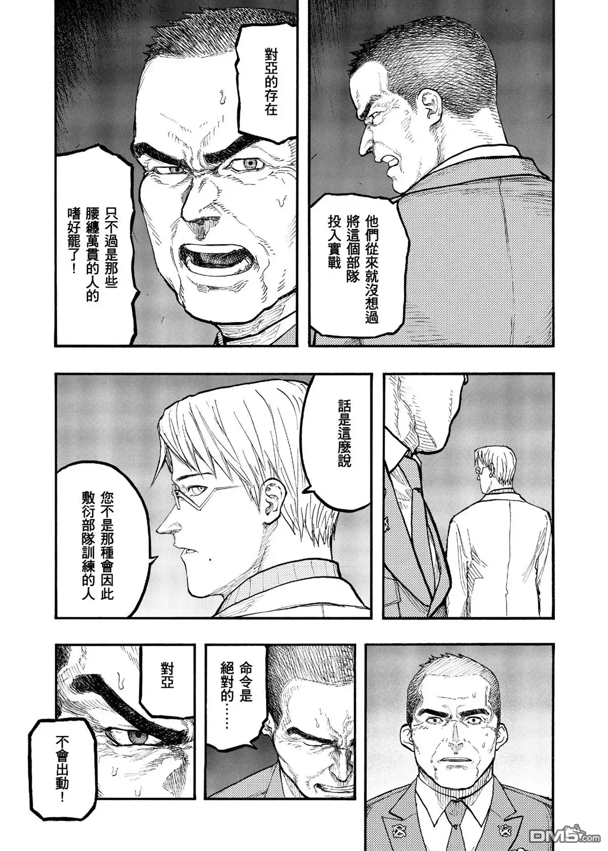 《亚人》第49话 艰难之路 第11页
