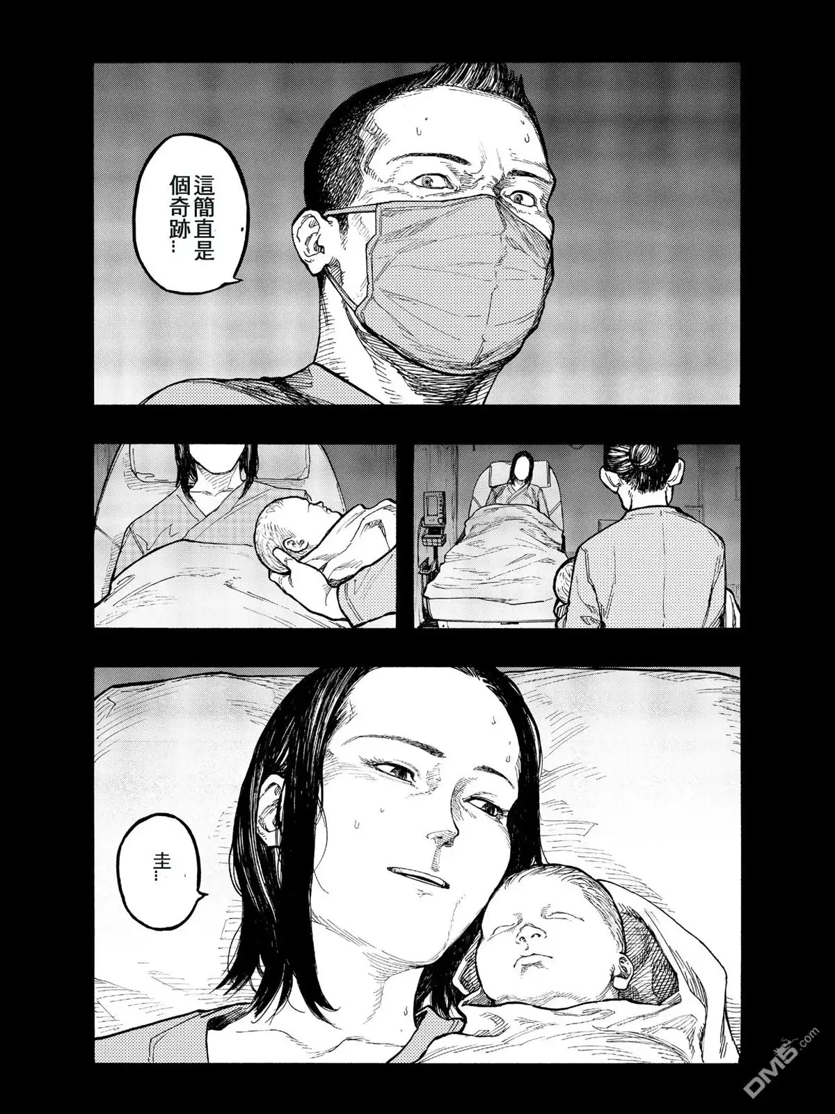 《亚人》第49话 艰难之路 第4页