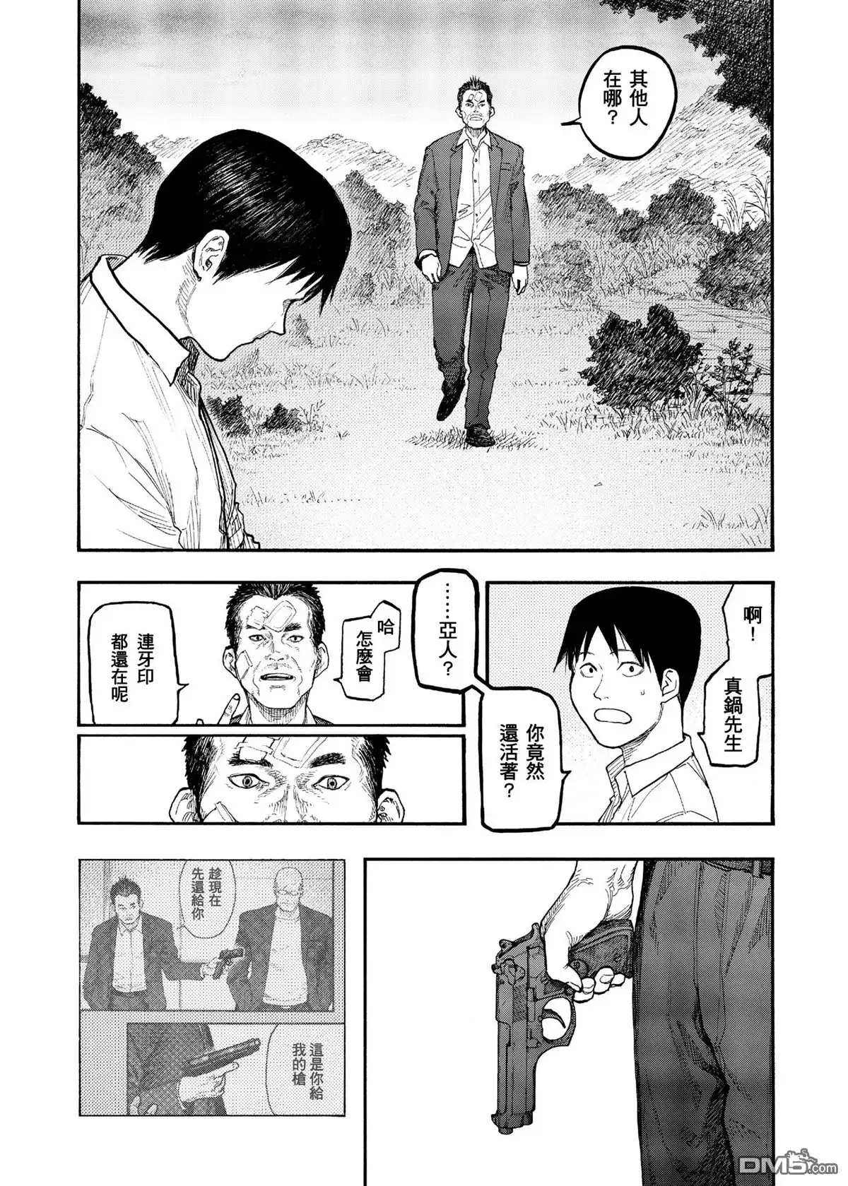 《亚人》第49话 艰难之路 第14页