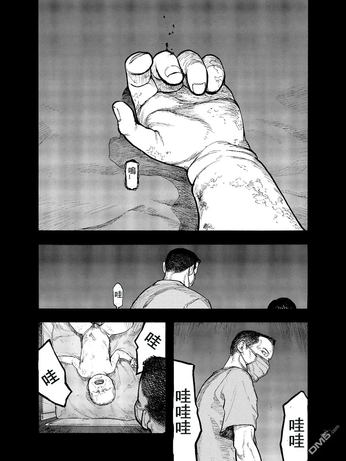 《亚人》第49话 艰难之路 第3页