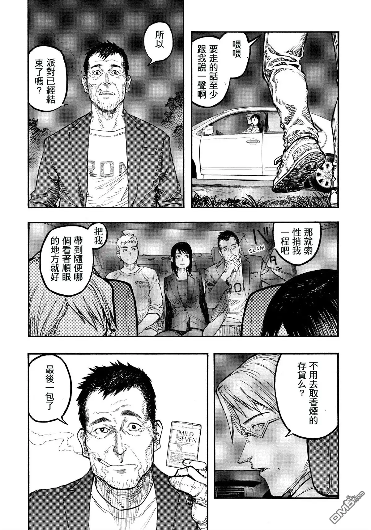 《亚人》第49话 艰难之路 第21页