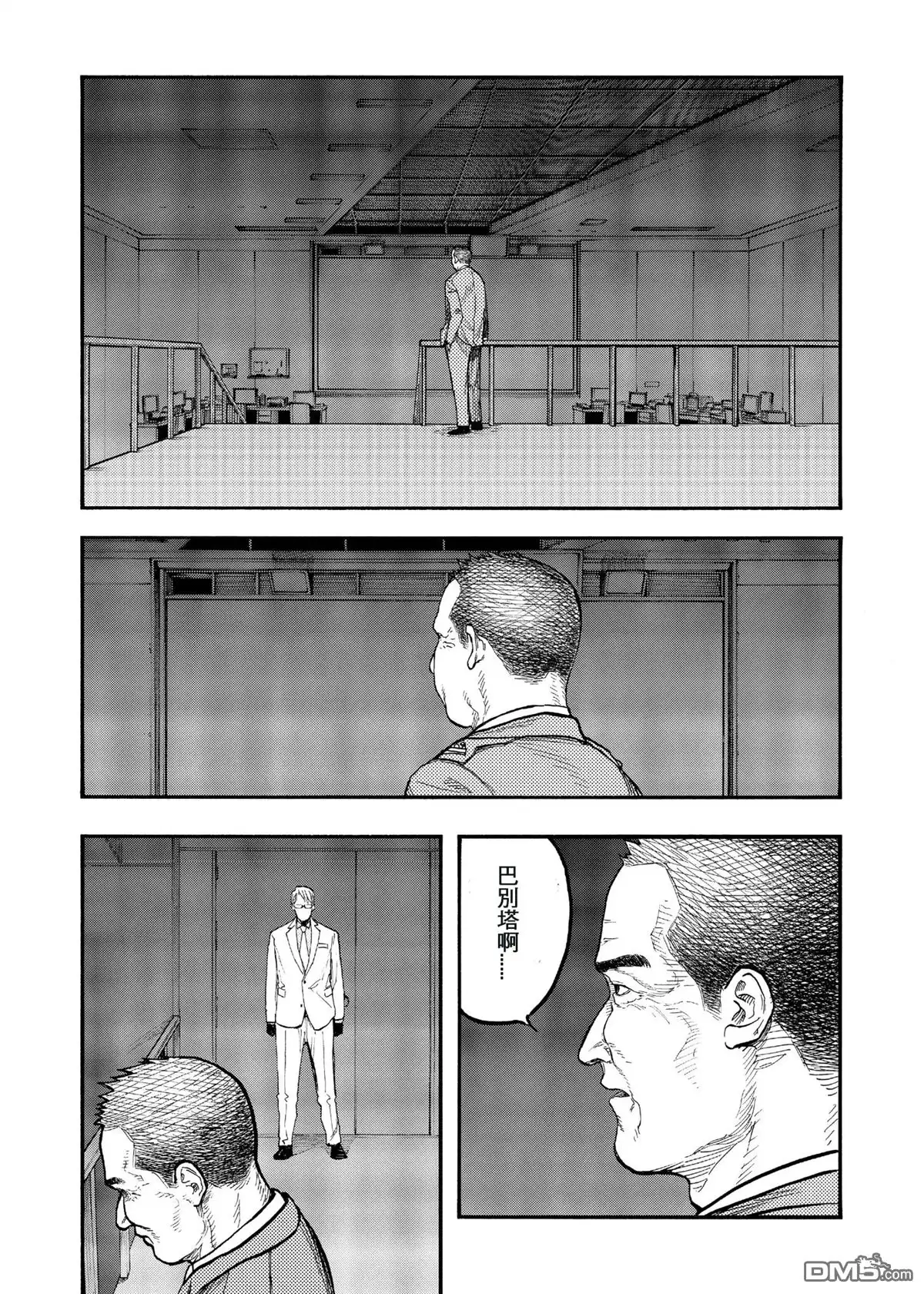 《亚人》第49话 艰难之路 第7页