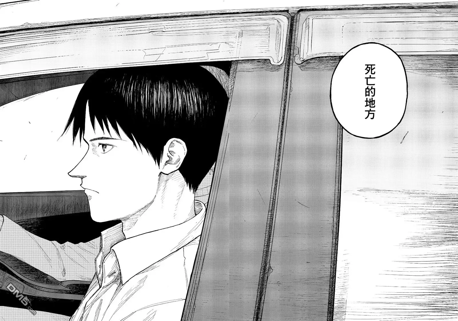 《亚人》第49话 艰难之路 第28页