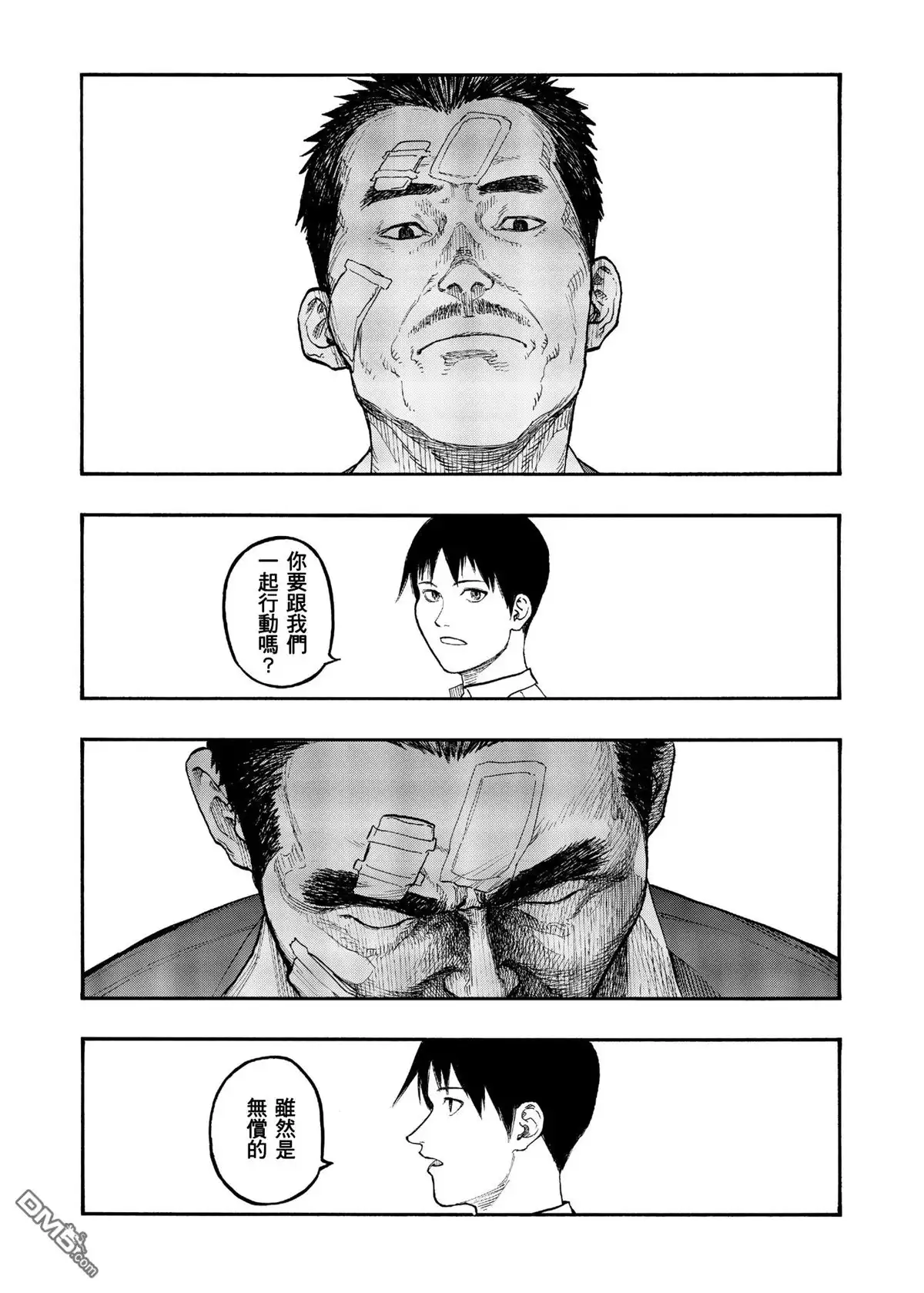 《亚人》第49话 艰难之路 第15页