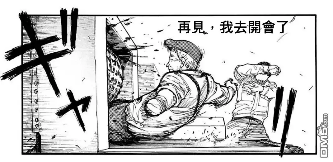 《亚人》第49话 艰难之路 第1页