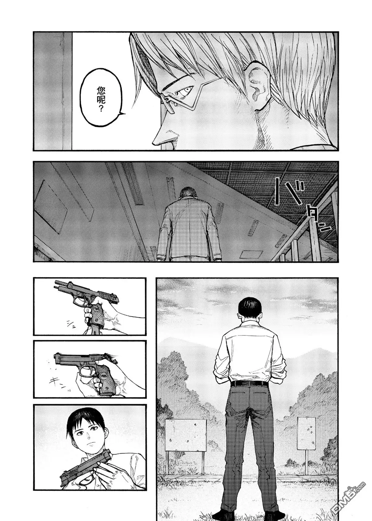 《亚人》第49话 艰难之路 第13页
