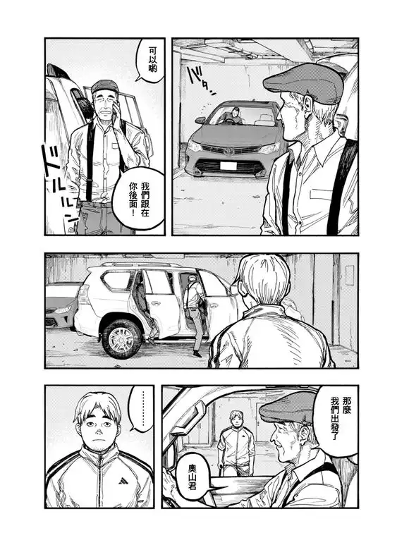 《亚人》第50话 约定之地 第3页