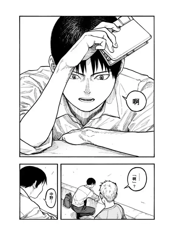 《亚人》第50话 约定之地 第27页