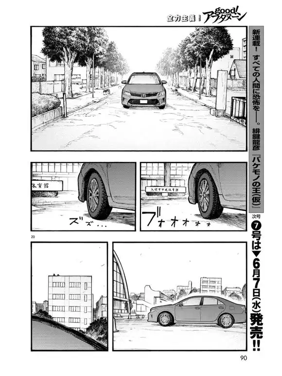 《亚人》第50话 约定之地 第21页