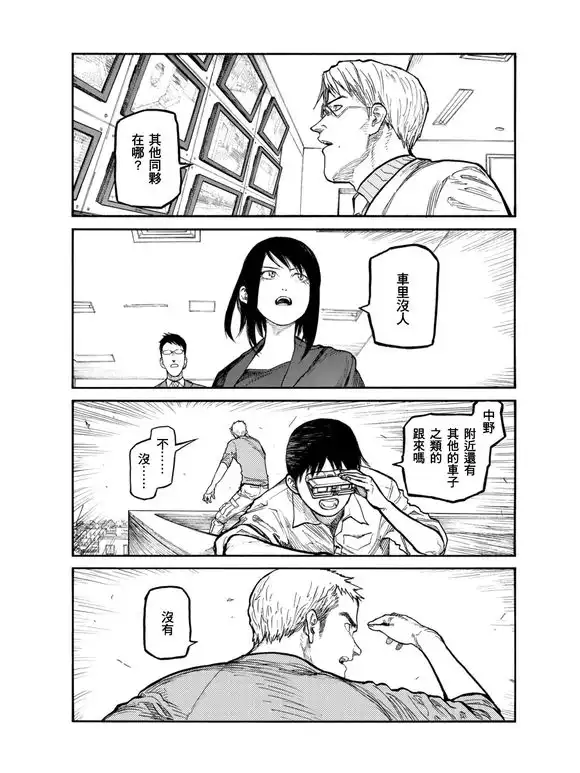 《亚人》第50话 约定之地 第24页