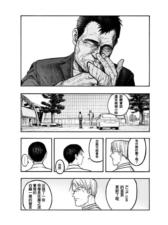 《亚人》第50话 约定之地 第14页