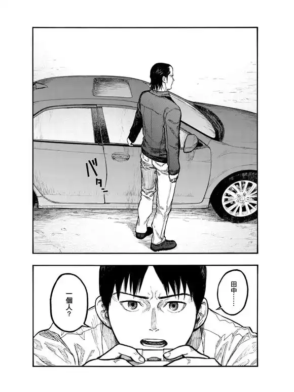 《亚人》第50话 约定之地 第23页