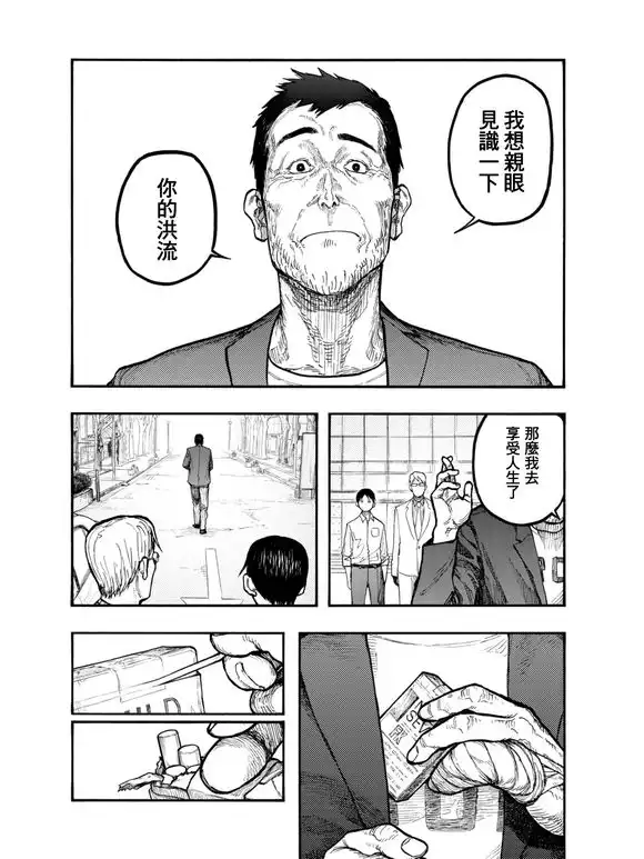 《亚人》第50话 约定之地 第13页