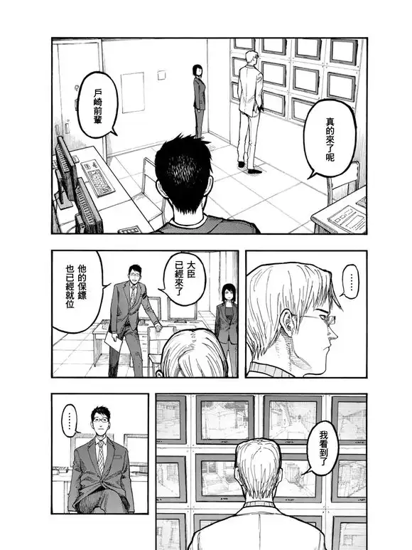 《亚人》第50话 约定之地 第18页