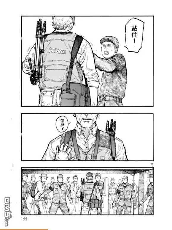 《亚人》第51话 盛怒 第15页