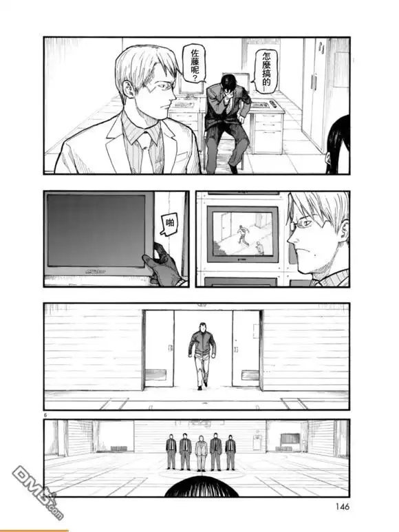 《亚人》第51话 盛怒 第7页