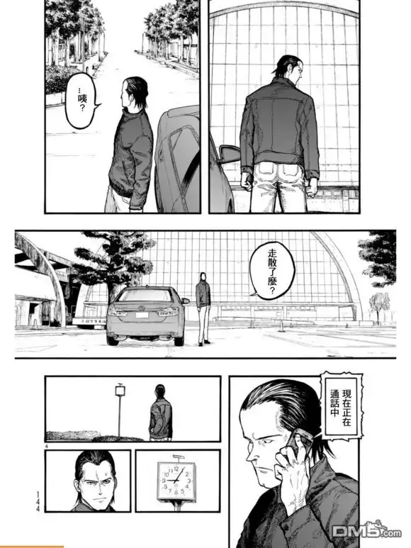 《亚人》第51话 盛怒 第5页