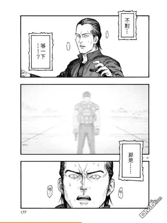 《亚人》第51话 盛怒 第37页