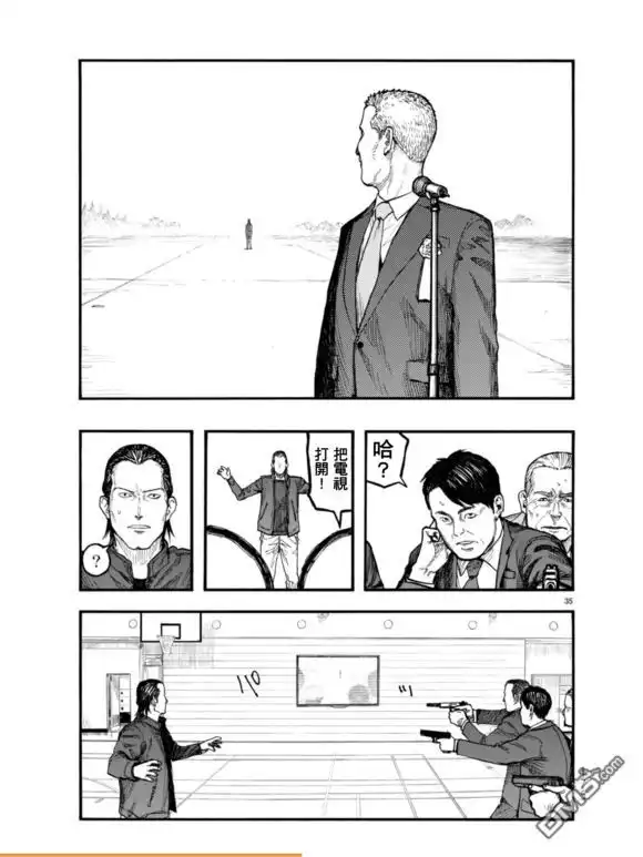 《亚人》第51话 盛怒 第35页