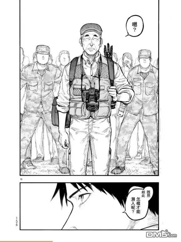 《亚人》第51话 盛怒 第16页