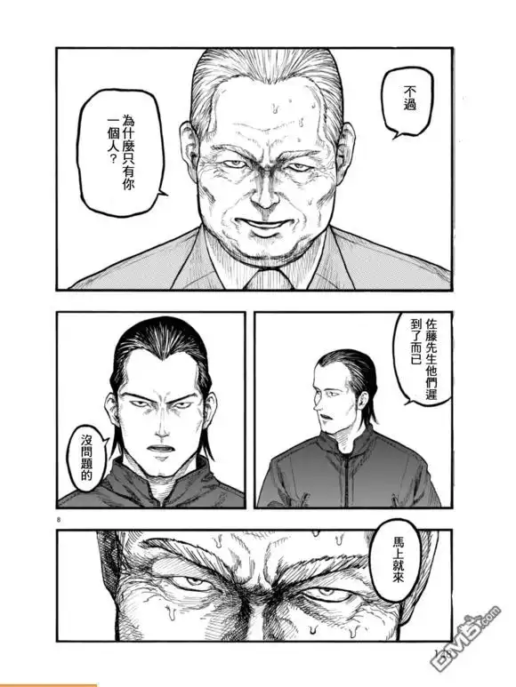 《亚人》第51话 盛怒 第9页