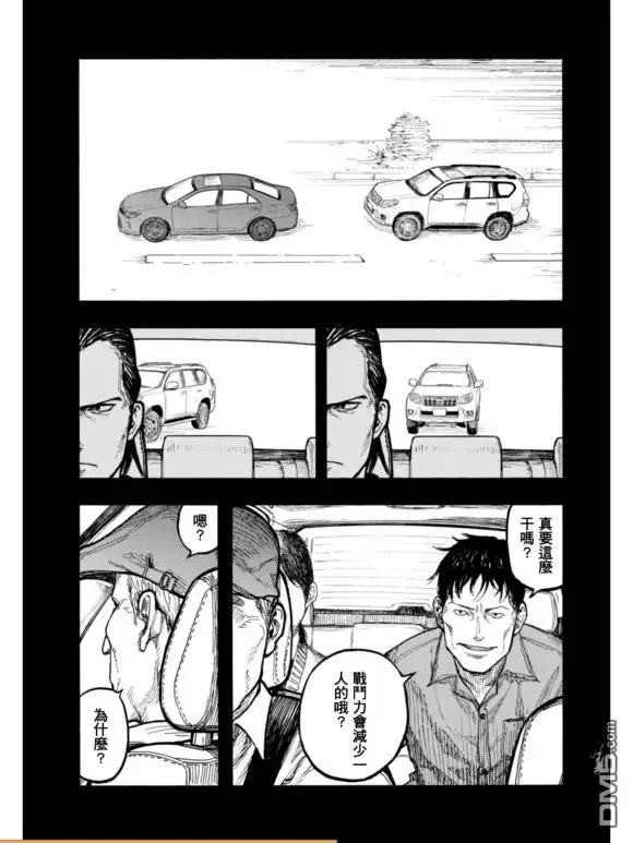 《亚人》第51话 盛怒 第41页
