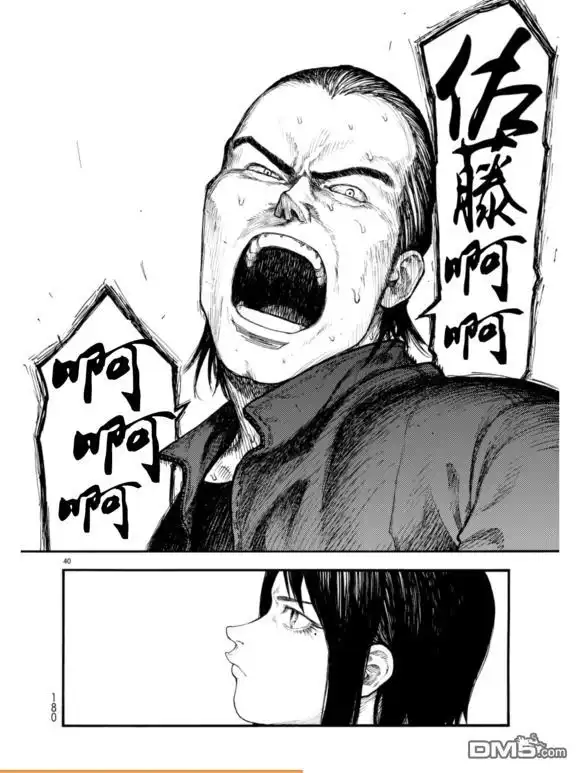 《亚人》第51话 盛怒 第40页
