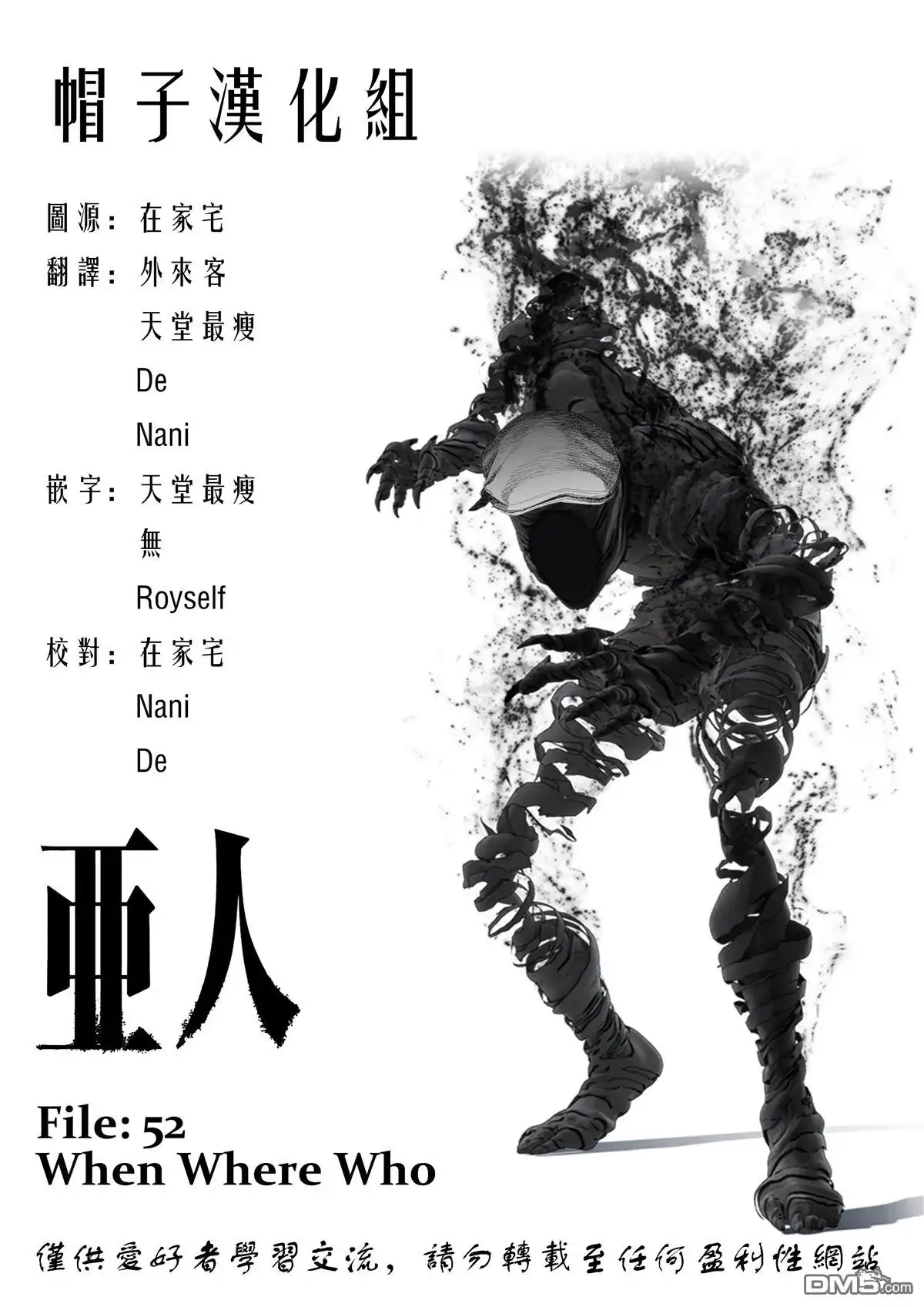 《亚人》第52话 When Where Who 第41页