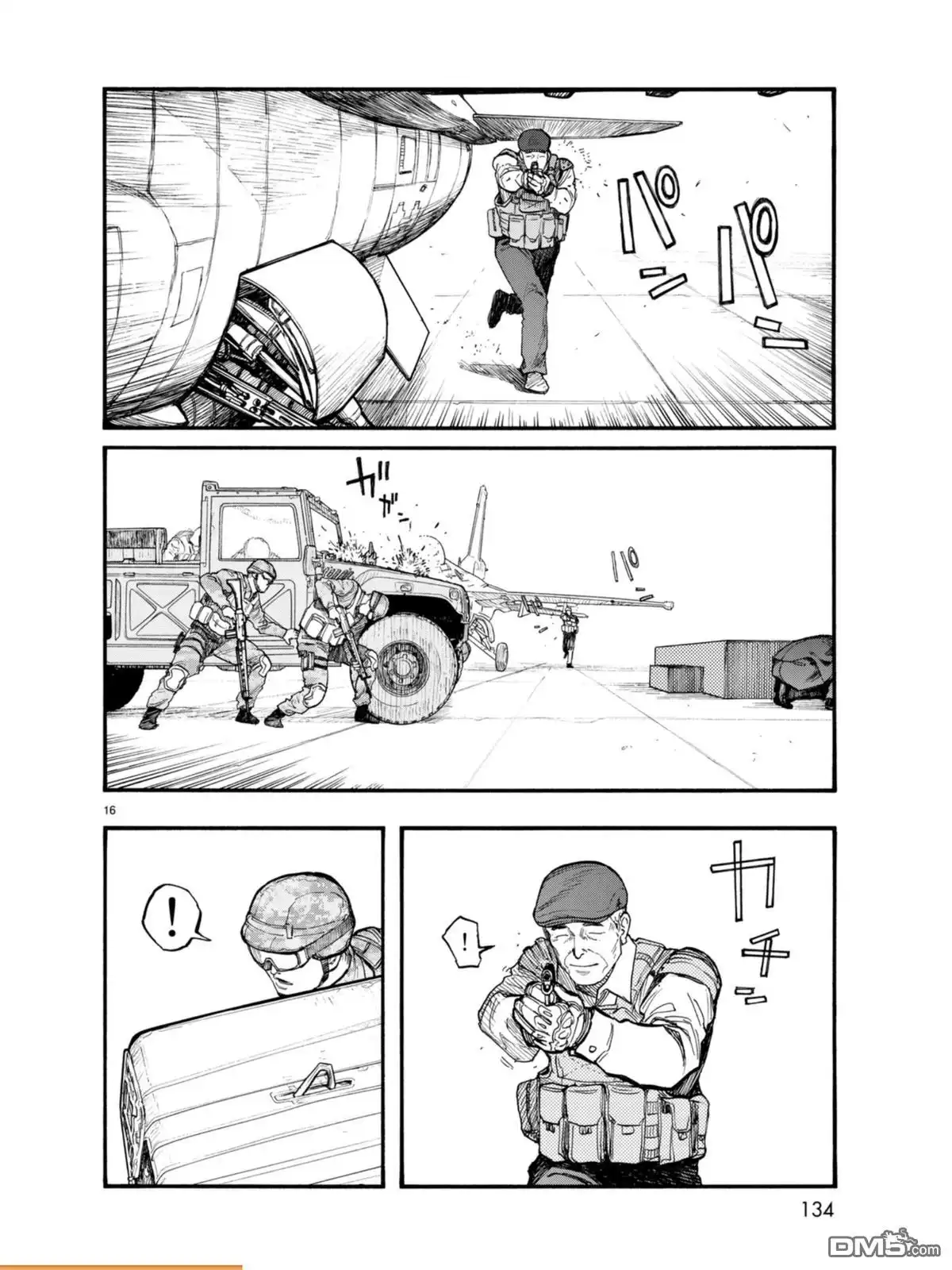 《亚人》第52话 When Where Who 第17页