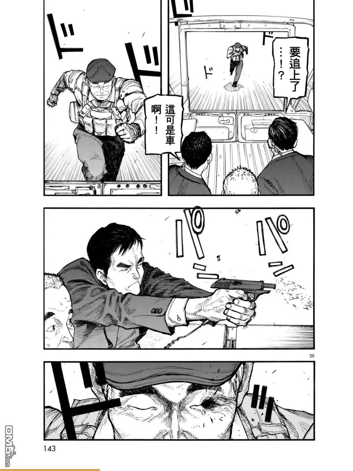 《亚人》第52话 When Where Who 第26页