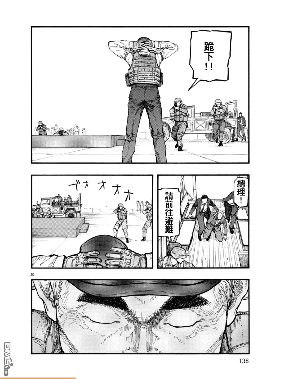《亚人》第52话 When Where Who 第21页