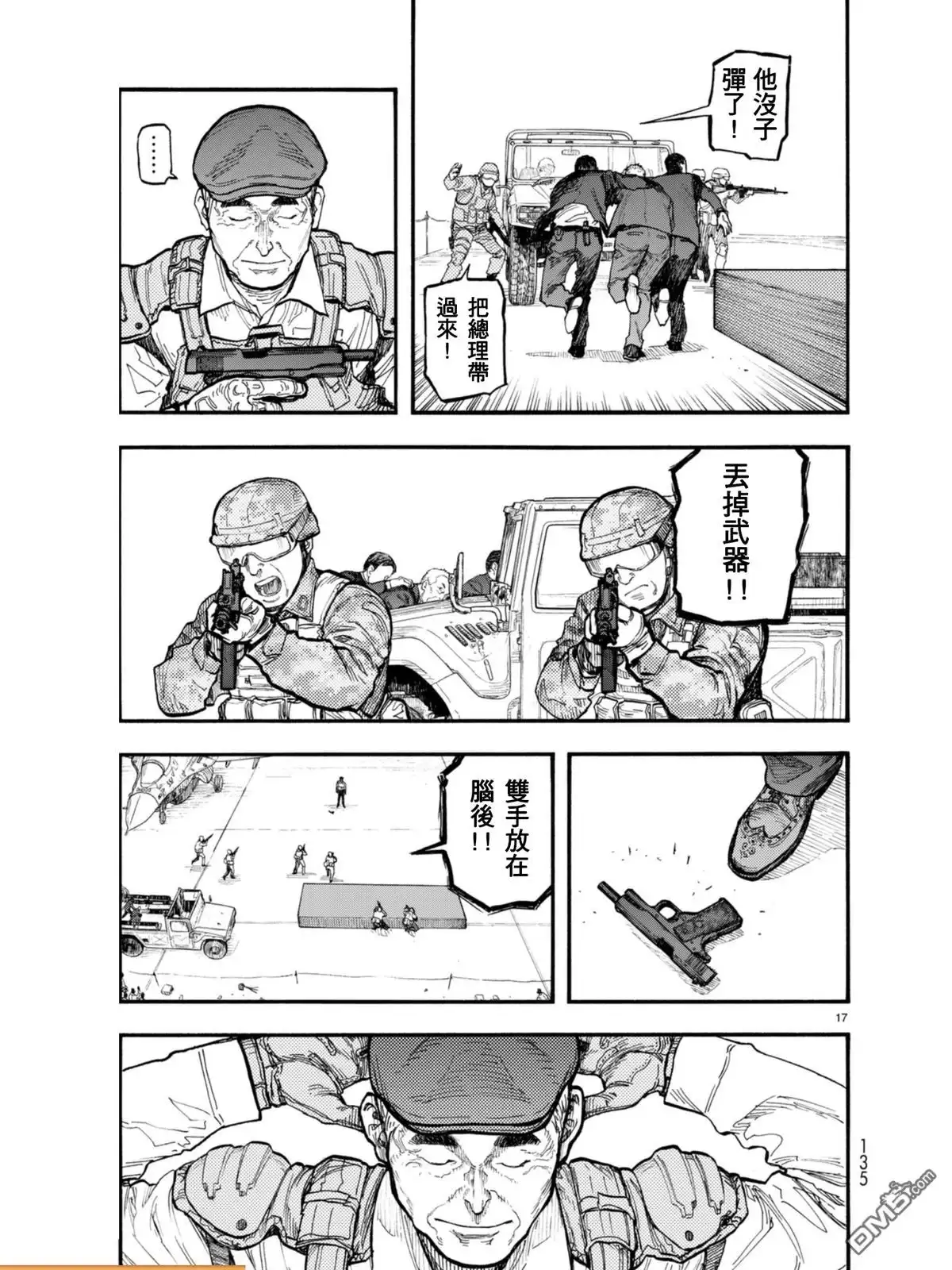 《亚人》第52话 When Where Who 第18页