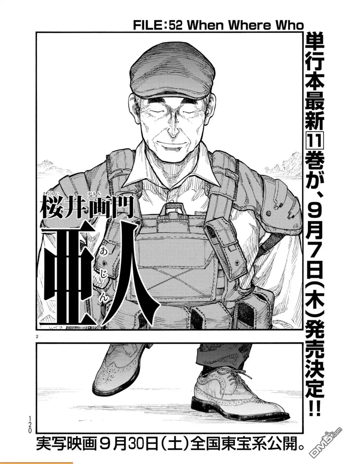《亚人》第52话 When Where Who 第3页