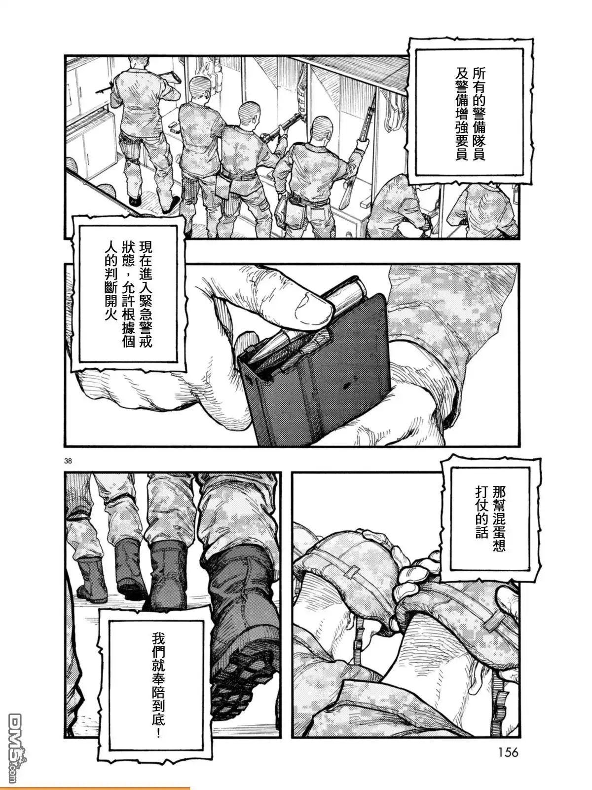《亚人》第52话 When Where Who 第39页