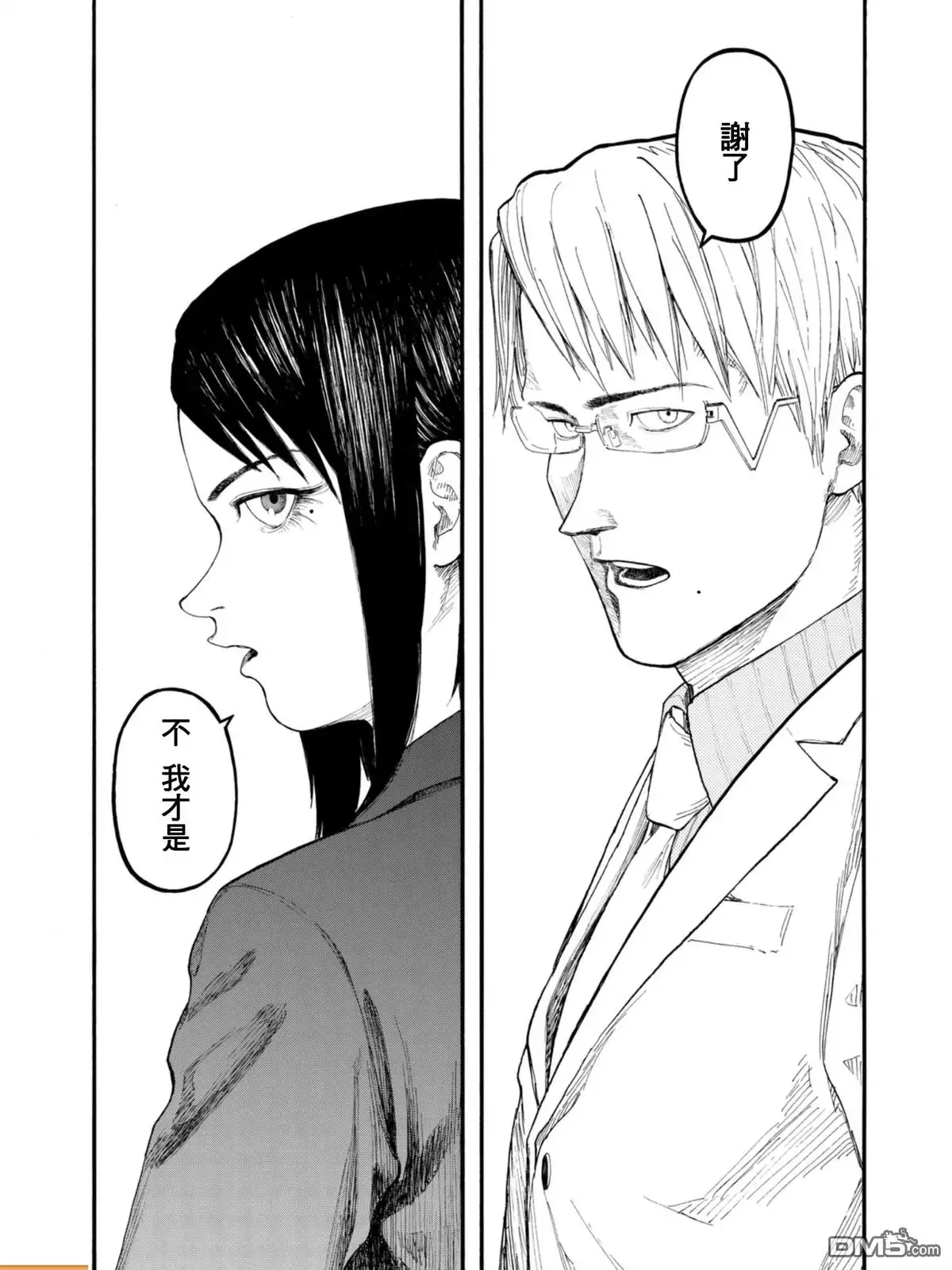 《亚人》第53话 Conviction 第31页