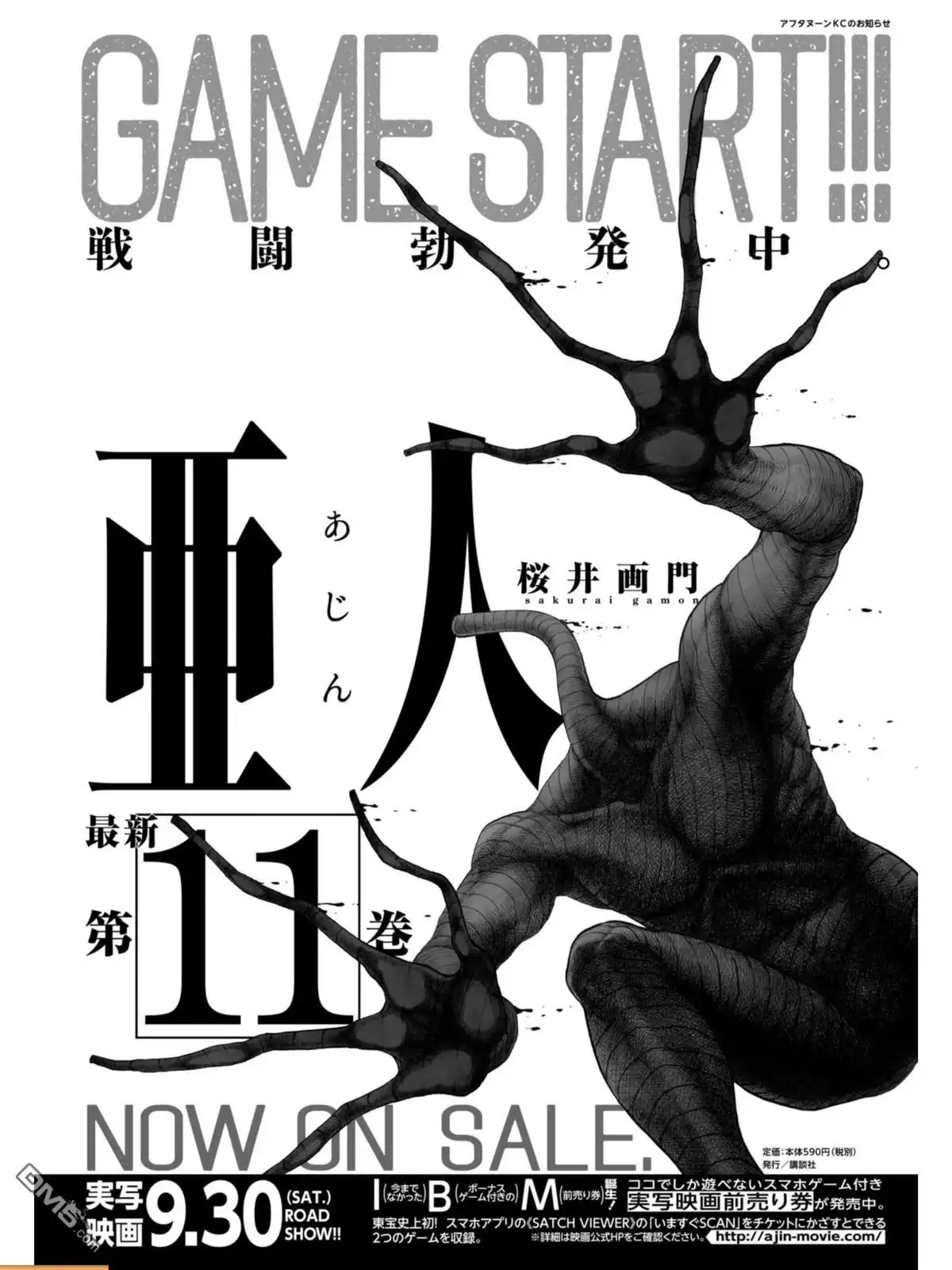 《亚人》第54话 大义 第14页