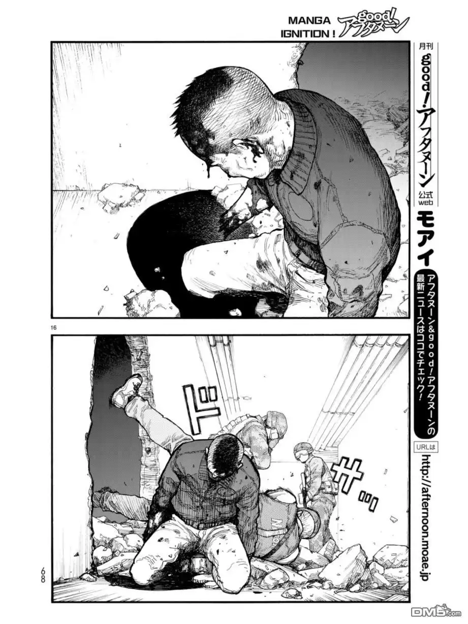 《亚人》第54.2话 大义 2 第16页