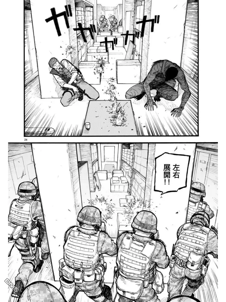 《亚人》第54.2话 大义 2 第24页