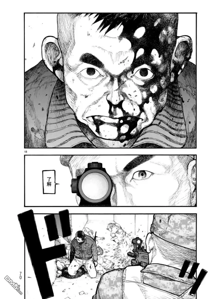 《亚人》第54.2话 大义 2 第18页