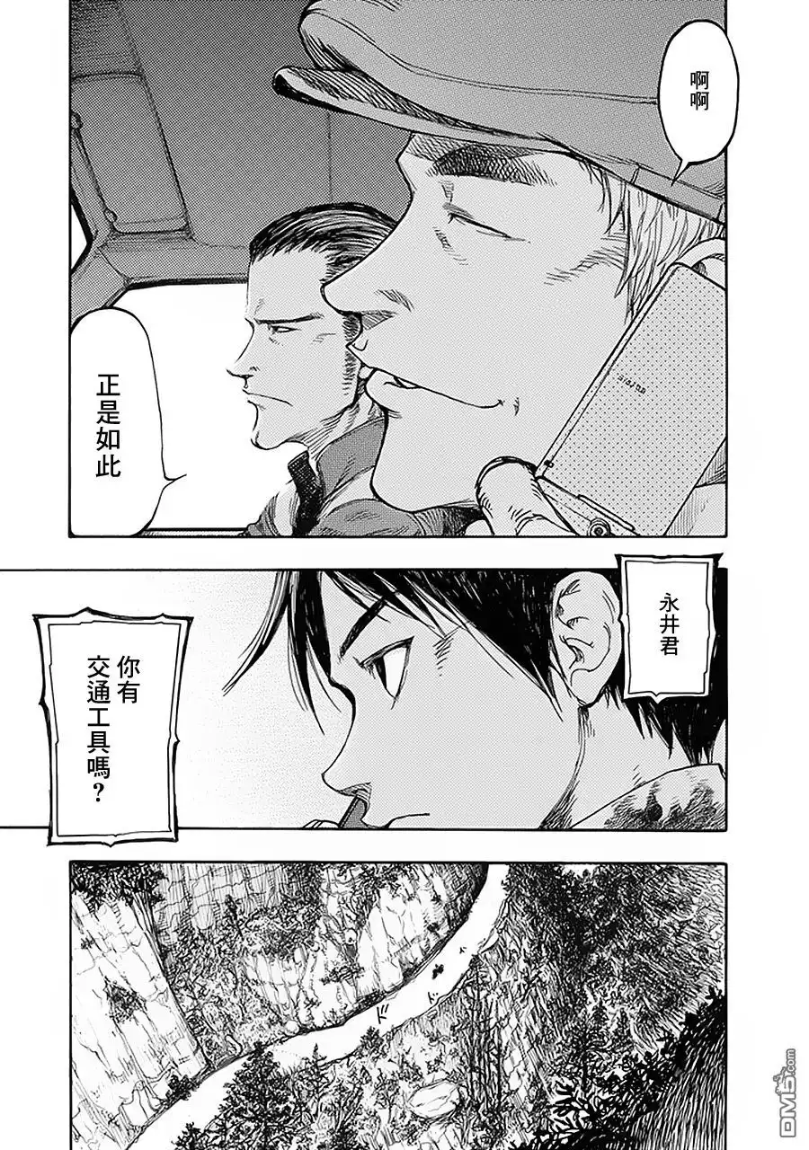 《亚人》第5话 第37页