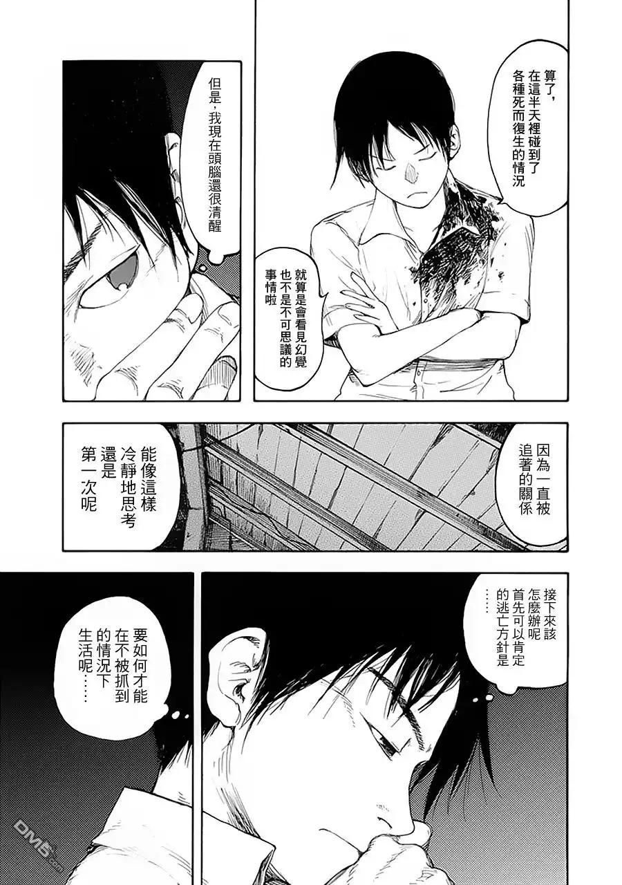 《亚人》第5话 第22页