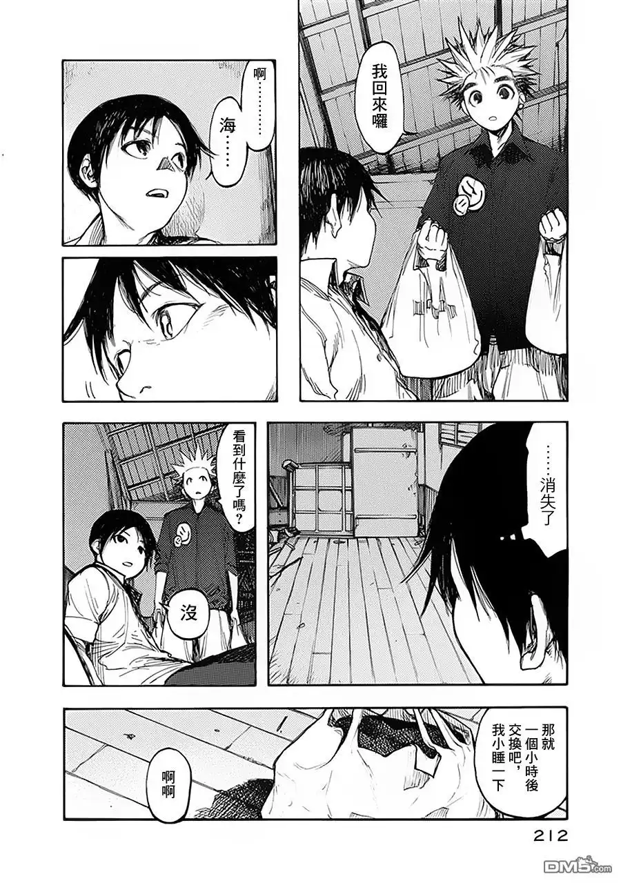 《亚人》第5话 第28页