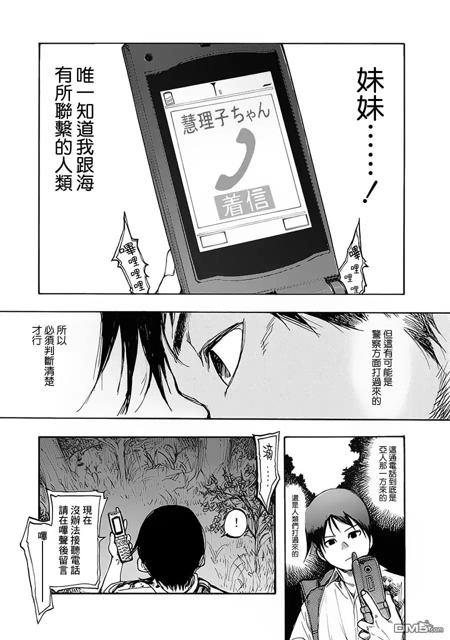 《亚人》第5话 第35页