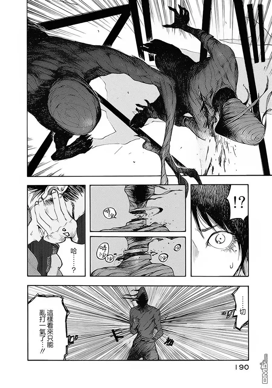 《亚人》第5话 第7页