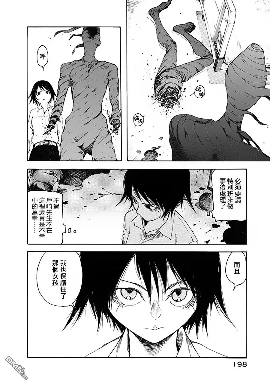 《亚人》第5话 第15页