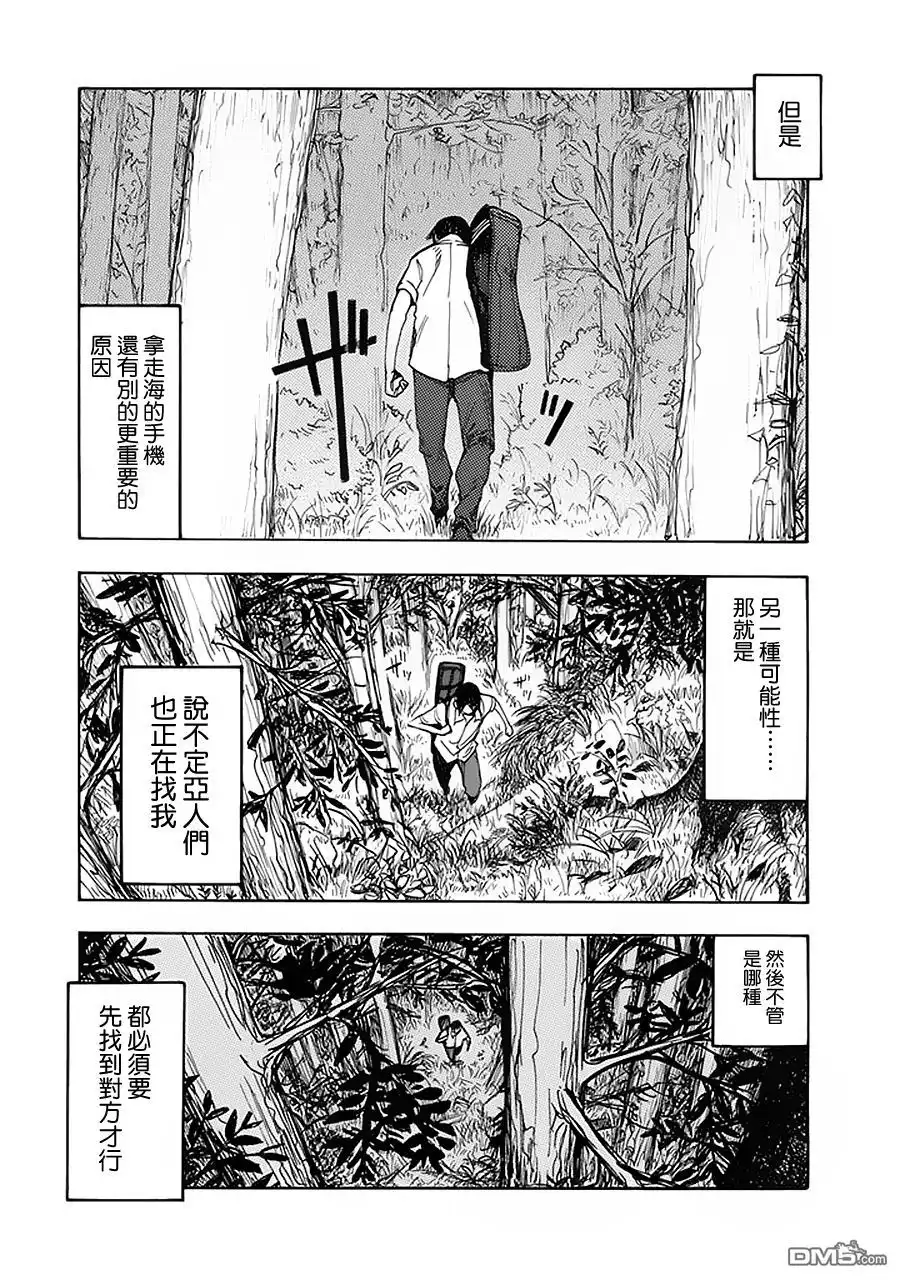 《亚人》第5话 第33页