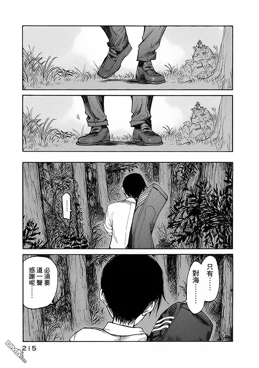 《亚人》第5话 第31页
