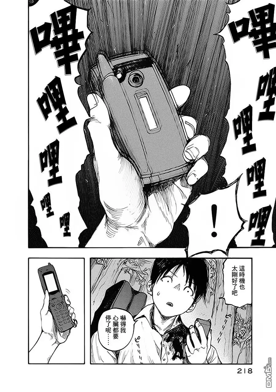 《亚人》第5话 第34页
