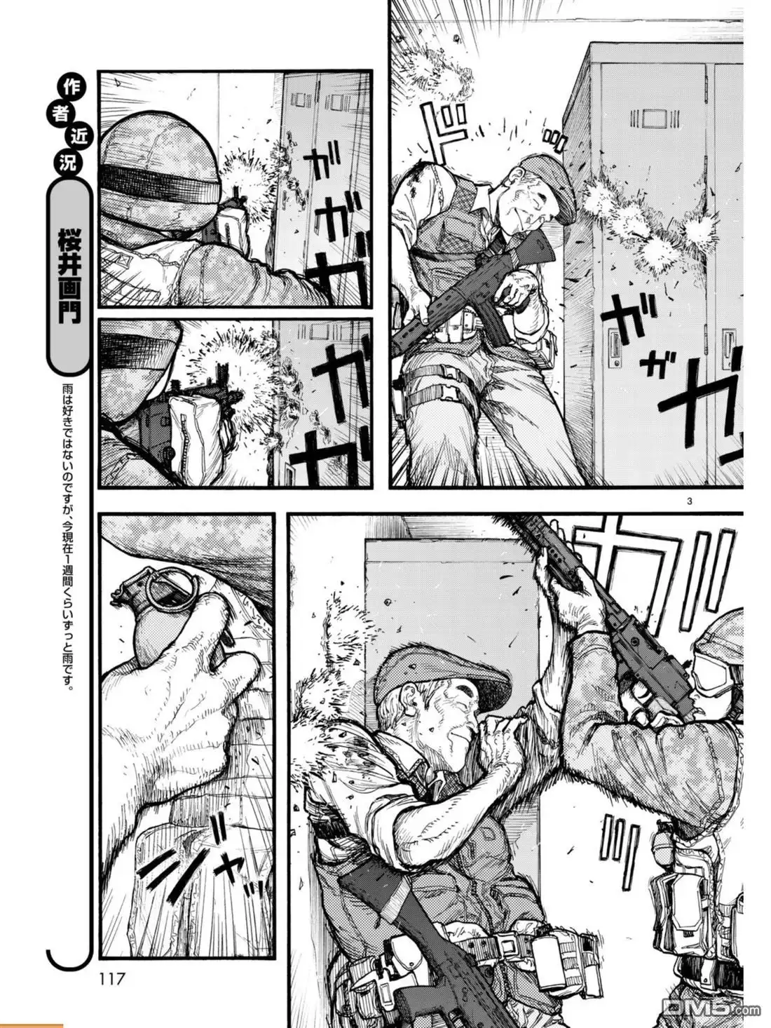 《亚人》第54.3话 大义 3 第3页