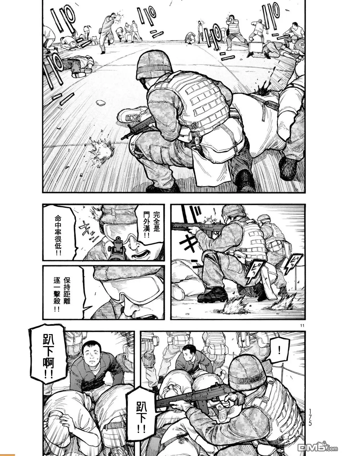 《亚人》第55话 乐园 第12页